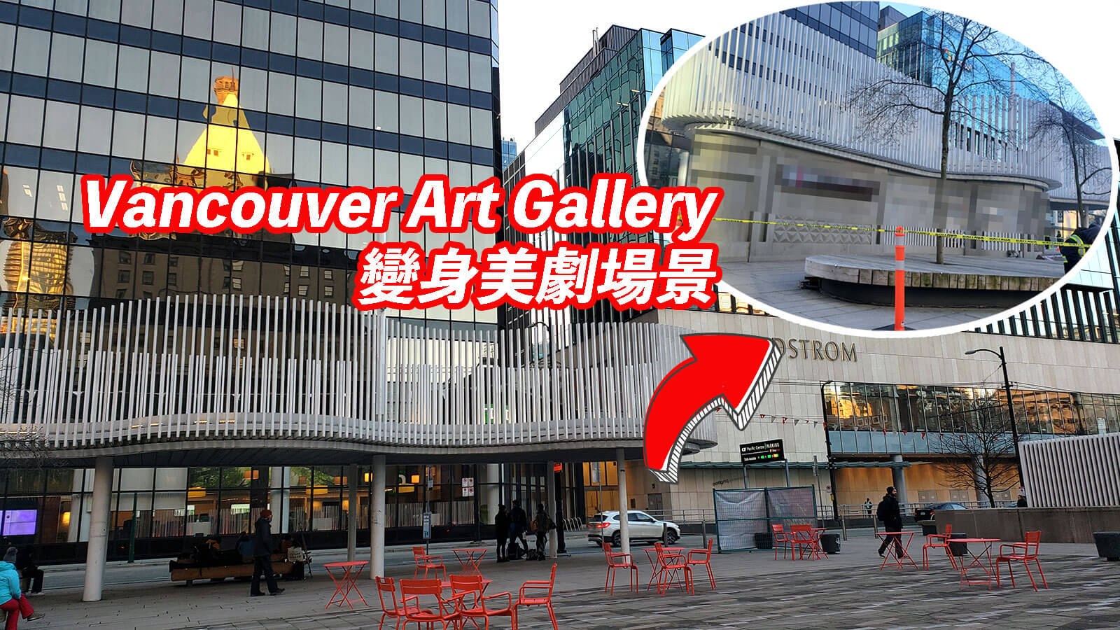 Read more about the article 【温哥華旅遊】温哥華美術館 Vancouver Art Gallery 變身美劇場景